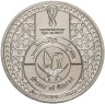 Купить Катар - 1 риал 2022 памятная "Чемпионат Мира по Футболу 2022 - Талисман" UNC коинкарта