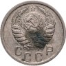 Купить 15 копеек 1941