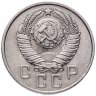 Купить 15 копеек 1957