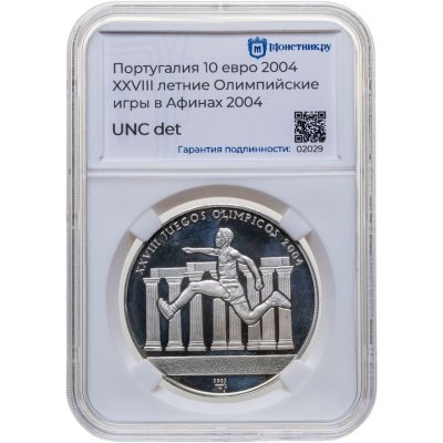 купить Куба 10 песо (pesos) 2002 XXVIII летние Олимпийские Игры, Афины 2004 - Прыжки в длину, в слабе Монетник.ру PF64