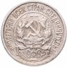 Купить 10 копеек 1921