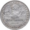 Купить полтинник 1924 ТР