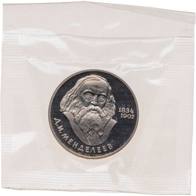 купить 1 рубль 1984 Proof 150-летие со дня рождения русского химика Д. И. Менделеева ( Новодел ) банковская упаковка