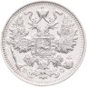 Купить 15 копеек 1913 СПБ-ВС