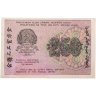 Купить 250 рублей 1919, наркомфин Крестинский, кассир Титов