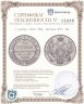 Купить 3 рубля 1830 СПБ, Биткин №75 (R)