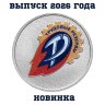 Купить [ПОДАРОК!] 25 рублей 2026 "Трудовые резервы - российский спорт" цветная, в блистере