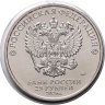 Купить [ПОДАРОК!] 25 рублей 2026 "Трудовые резервы - российский спорт" цветная, в блистере