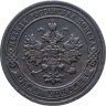 Купить 1 копейка 1903 СПБ