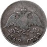 Купить 10 копеек 1829 СПБ-НГ