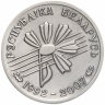 Купить Монетовидный жетон Беларусь 2007 год 101 василёк "Славянский Базар в Витебске" серебро