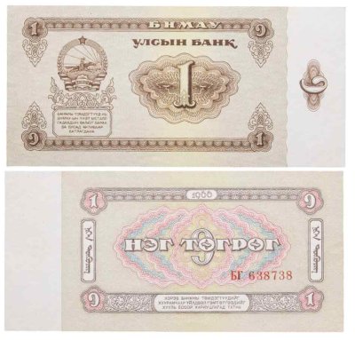 купить Монголия 1 тугрик 1966 (Бумага Pick 35a)