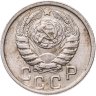 Купить 15 копеек 1946