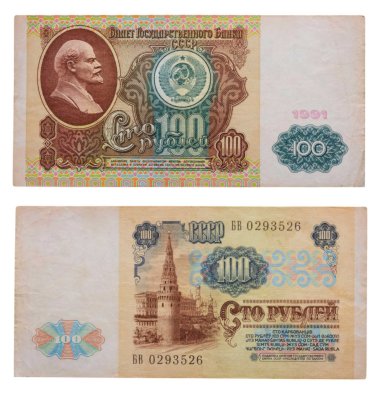 купить 100 рублей 1991 водяной портрет В. И. Ленина