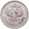 Купить 25 копеек 1895