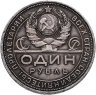 Купить 1 рубль 1924 ПЛ