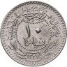 Купить Османская империя 10 пар 1913 (1327 г.Х., 5 год правления)
