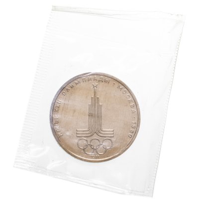Купить 1 рубль 1977 "Олимпиада-80 эмблема Олимпийских игр" в запайке