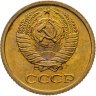Купить 1 копейка 1974 штемпельный блеск