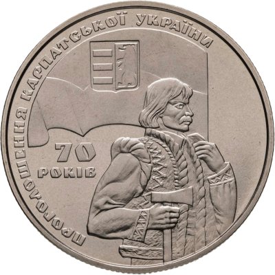 купить Украина 2 гривны 2009 "70 лет провозглашения Карпатской Украины"