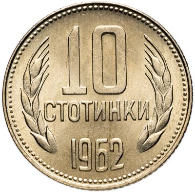 купить Болгария 10 стотинок 1962