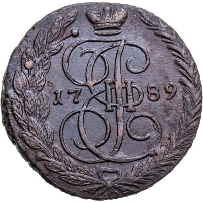 купить 5 копеек 1789 ЕМ