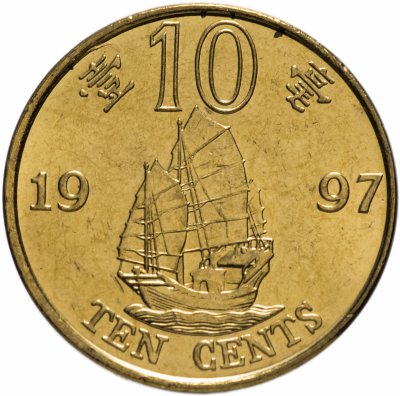 Купить Гонконг 10 центов (cents) 1997   "Возвращение Гонконга Китаю"