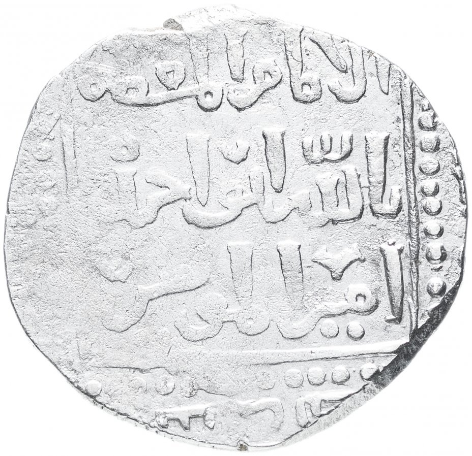 купить Айюбиды, ал-Насир Юсуф II 634-658 гг.х. дирхем, м/д Димешк (Дамаск)