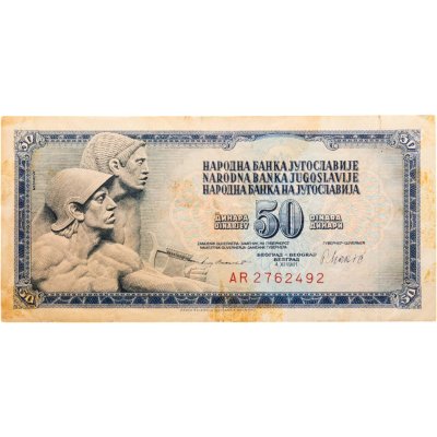 купить Югославия 50 динаров 1981