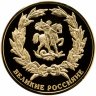 Купить Памятная медаль "Великие россияне - Екатерина II" с позолотой