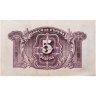 Купить Испания 5 песет 1935 года (Pick 85a(2)
