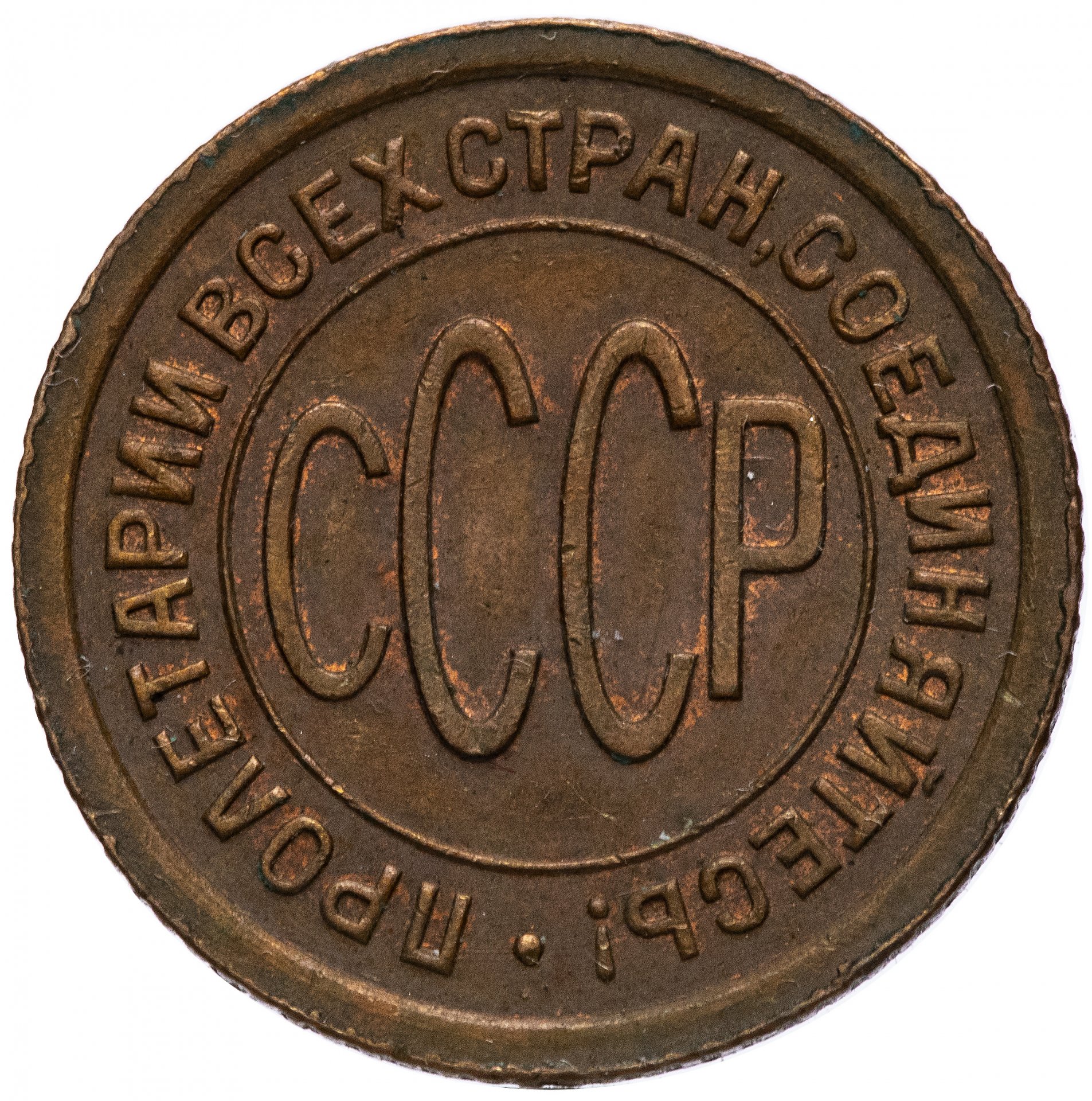Coinsbolhov. 5 Копеек 1795. Монета полкопейки 1925 a100342. Полкопейки царские.