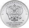 Купить 25 рублей 2025 "ЦСКА - российский спорт, футбольные клубы" цветная в слабе Монетник. ру MS69