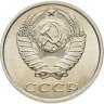 Купить 20 копеек 1990 штемпельный блеск