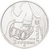 Купить Украина 2 гривны 2019 "160 лет со дня рождения Панаса Саксаганского"