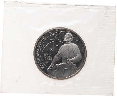 купить 1 рубль 1987 Proof "130 лет со дня рождения К. Э. Циолковского" в банковской запайке