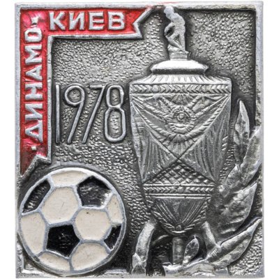 купить Значок Динамо Киев обладатель кубка СССР 1978 (Разновидность случайная )