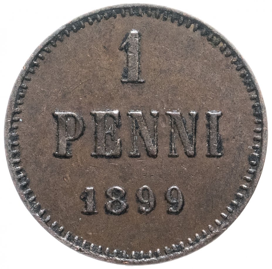 купить 1 пенни (penni) 1899, монета для Финляндии