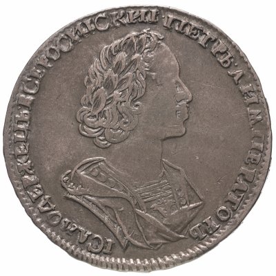 Купить Полтина 1724 Погрудный портрет в античных доспехах, портрет разделяет надпись