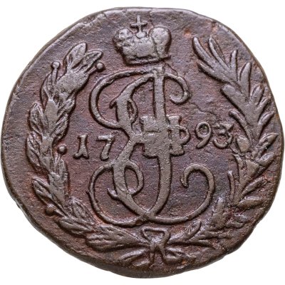 купить полушка 1793 года без обозначения монетного двора