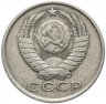 Купить 15 копеек 1983