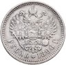 Купить 1 рубль 1896 АГ