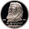 Купить 1 рубль 1989 Proof "150 лет со дня рождения русского композитора М. П. Мусоргского", в слабе Монетник.ру PF67
