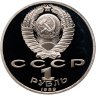 Купить 1 рубль 1989 Proof "150 лет со дня рождения русского композитора М. П. Мусоргского", в слабе Монетник.ру PF67