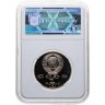 Купить 1 рубль 1989 Proof "150 лет со дня рождения русского композитора М. П. Мусоргского", в слабе Монетник.ру PF67