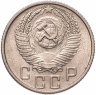 Купить 15 копеек 1956