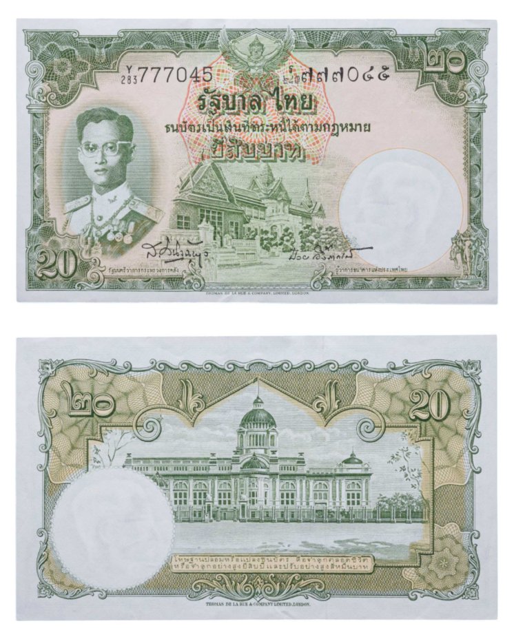 Купить Таиланд 20 бат 1955 год  (Pick 77d(4)