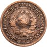 Купить 1 копейка 1924