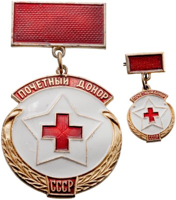 купить Набор из 2-х знаков "Почетный донор СССР", 1970-1990 гг., булавка