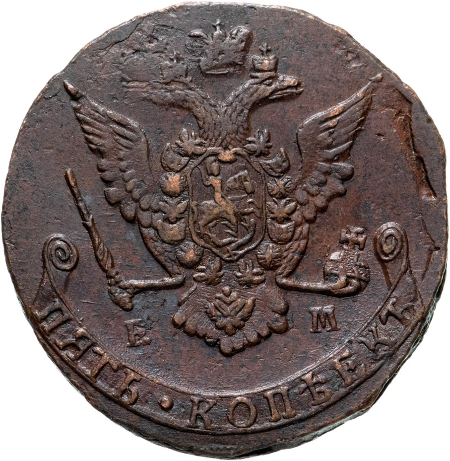 Монета Екатерины II 5 копеек 1772 ЕМ стоимостью 2316 руб.